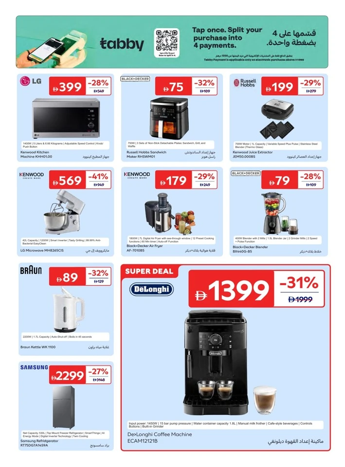 Carrefour School Essentials Promotion