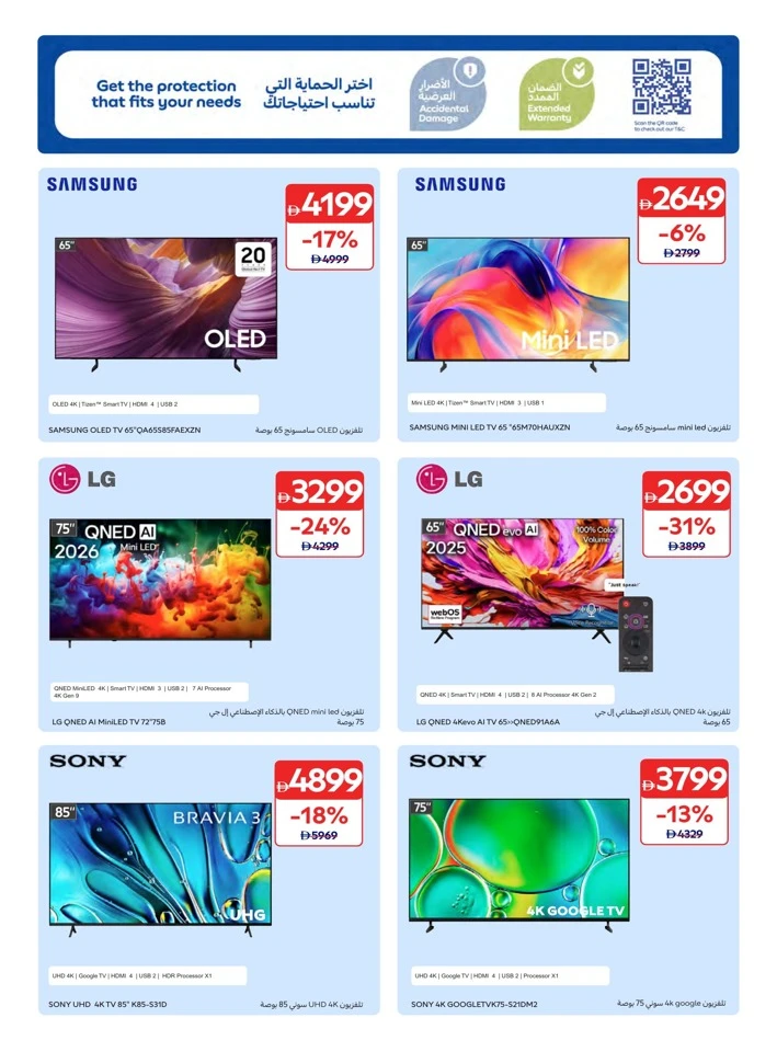 Carrefour School Essentials Promotion