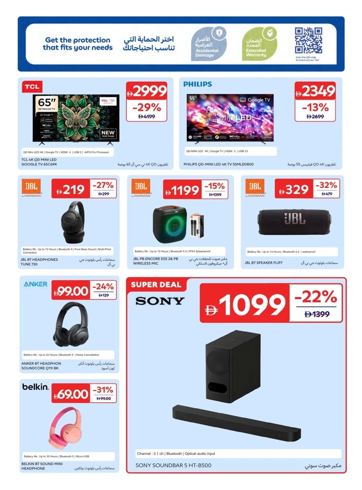 Carrefour School Essentials Promotion