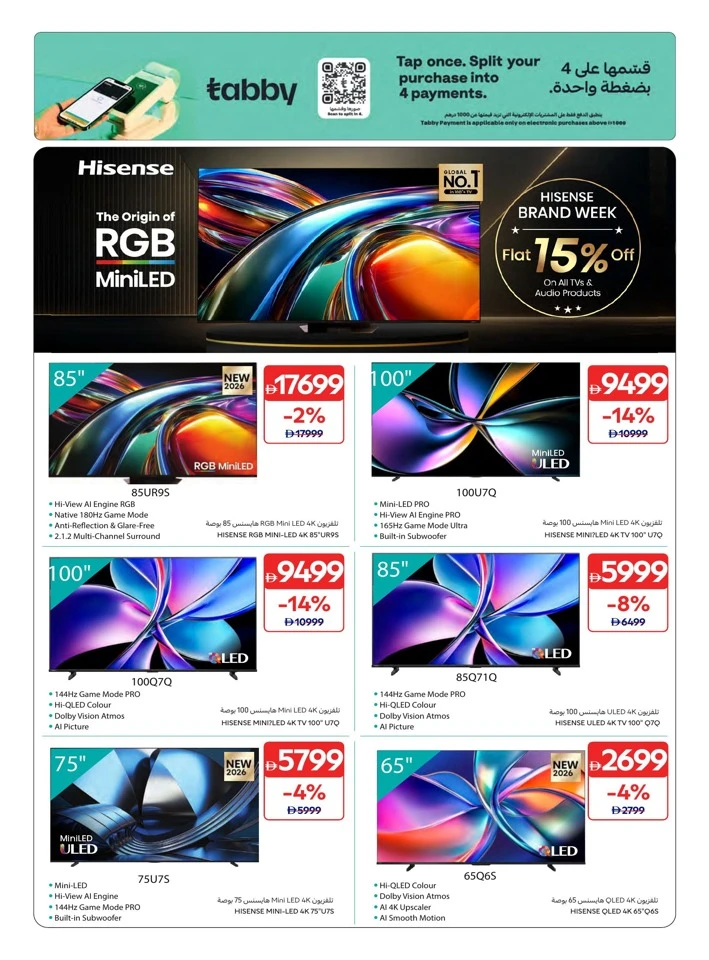 Carrefour School Essentials Promotion