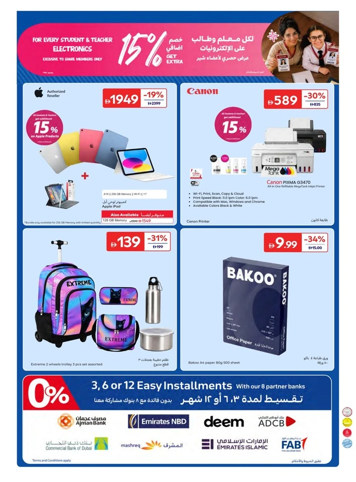 Carrefour School Essentials Promotion