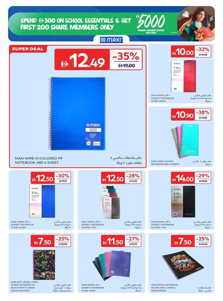 Carrefour School Essentials Promotion