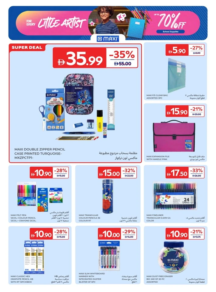 Carrefour School Essentials Promotion