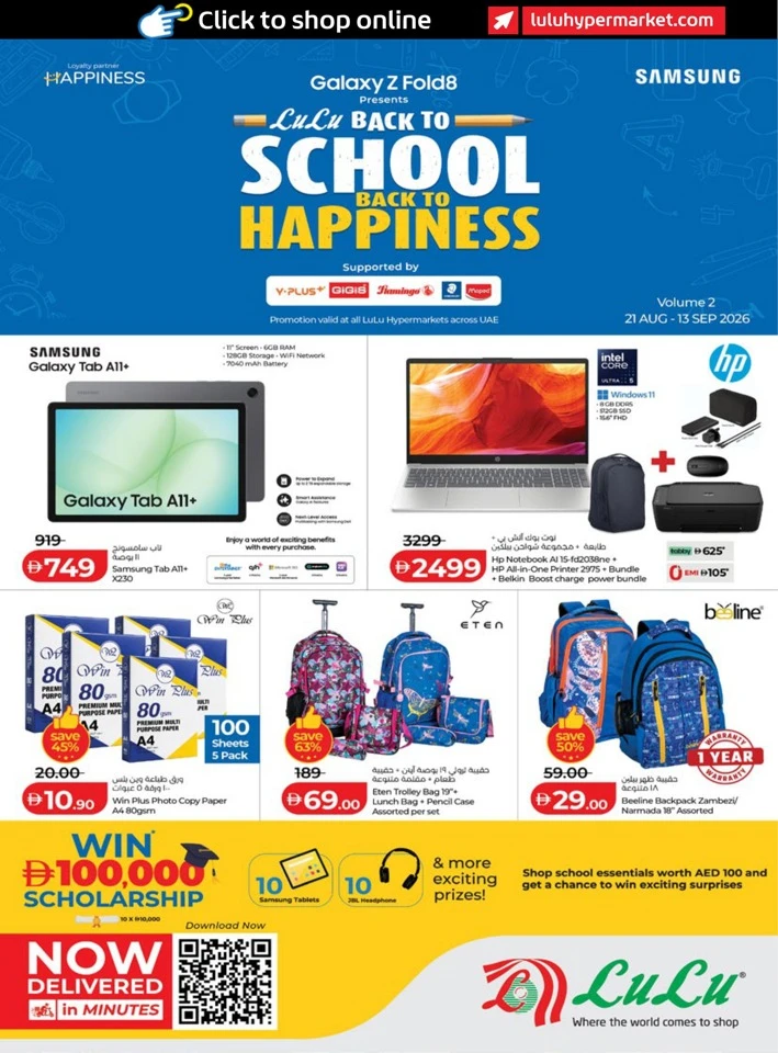 Lulu Back To School Sale