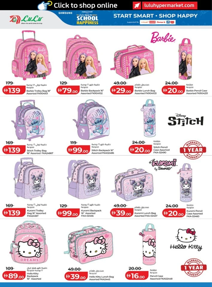 Lulu Back To School Sale