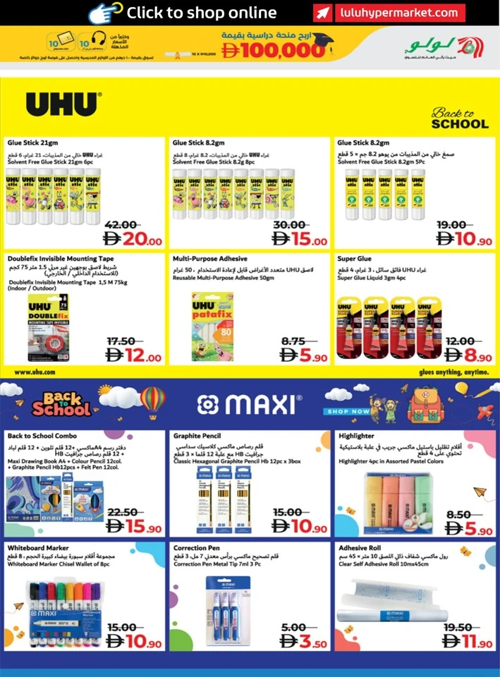 Lulu Back To School Sale
