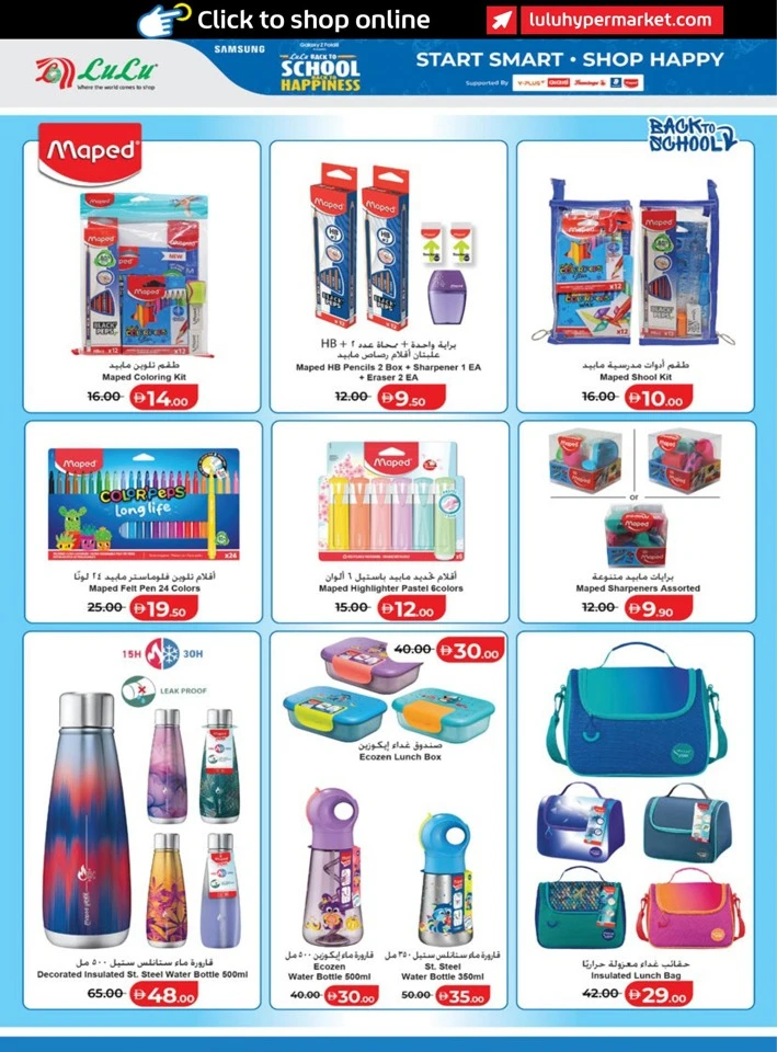 Lulu Back To School Sale