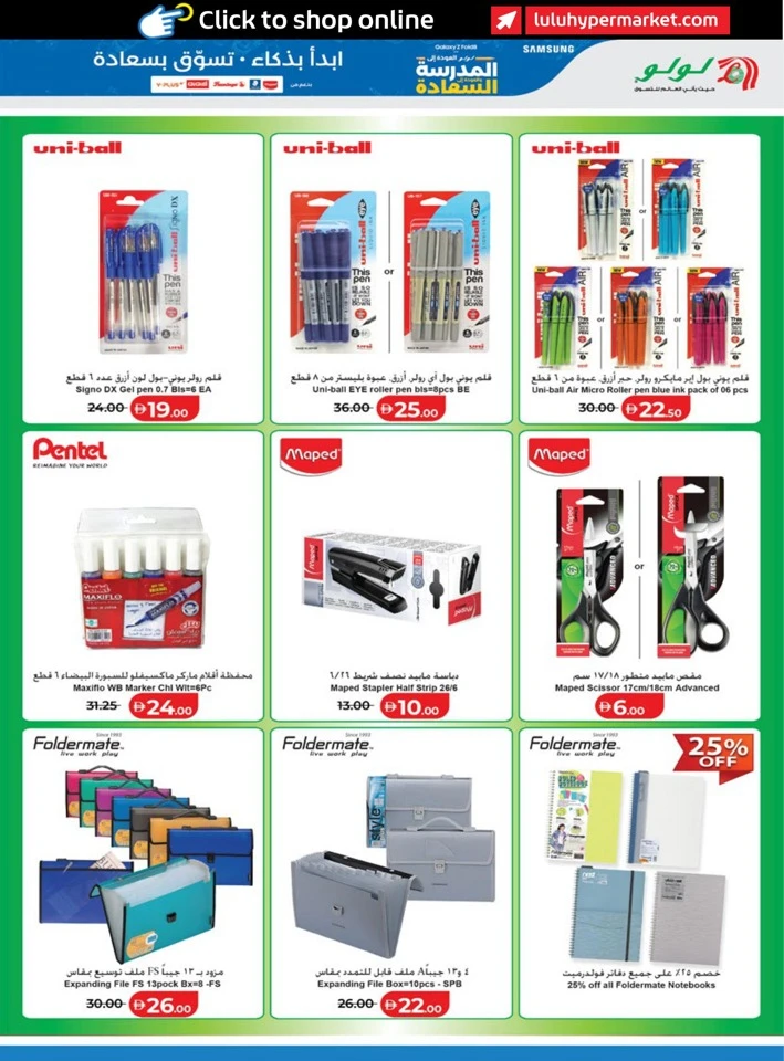 Lulu Back To School Sale