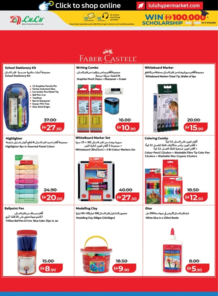 Lulu Back To School Sale