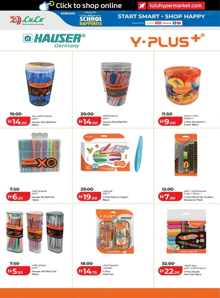 Lulu Back To School Sale