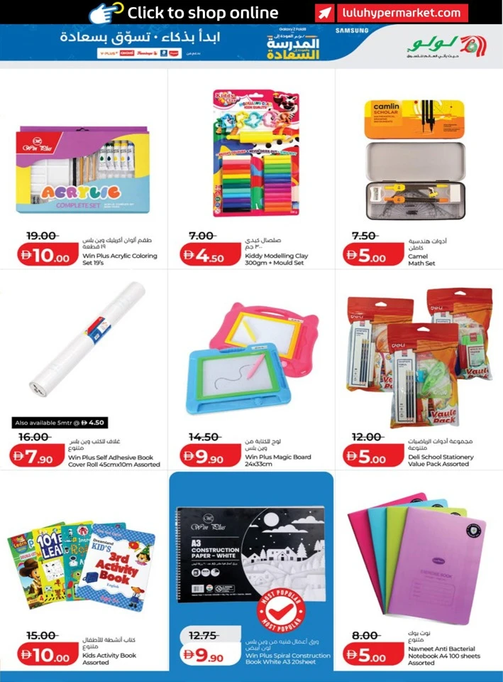 Lulu Back To School Sale