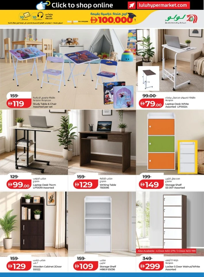 Lulu Back To School Sale