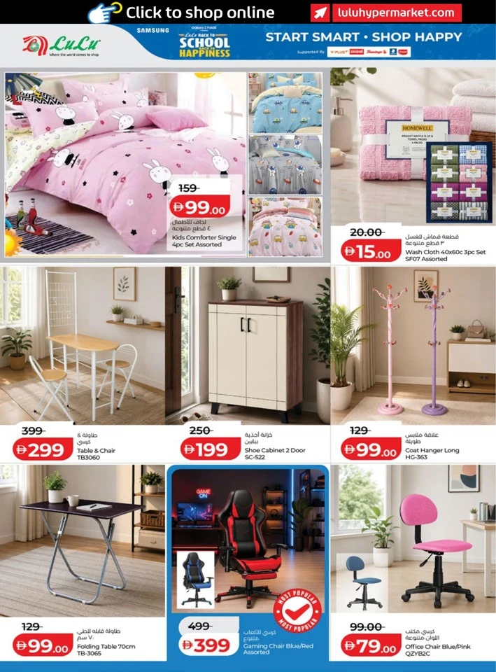Lulu Back To School Sale