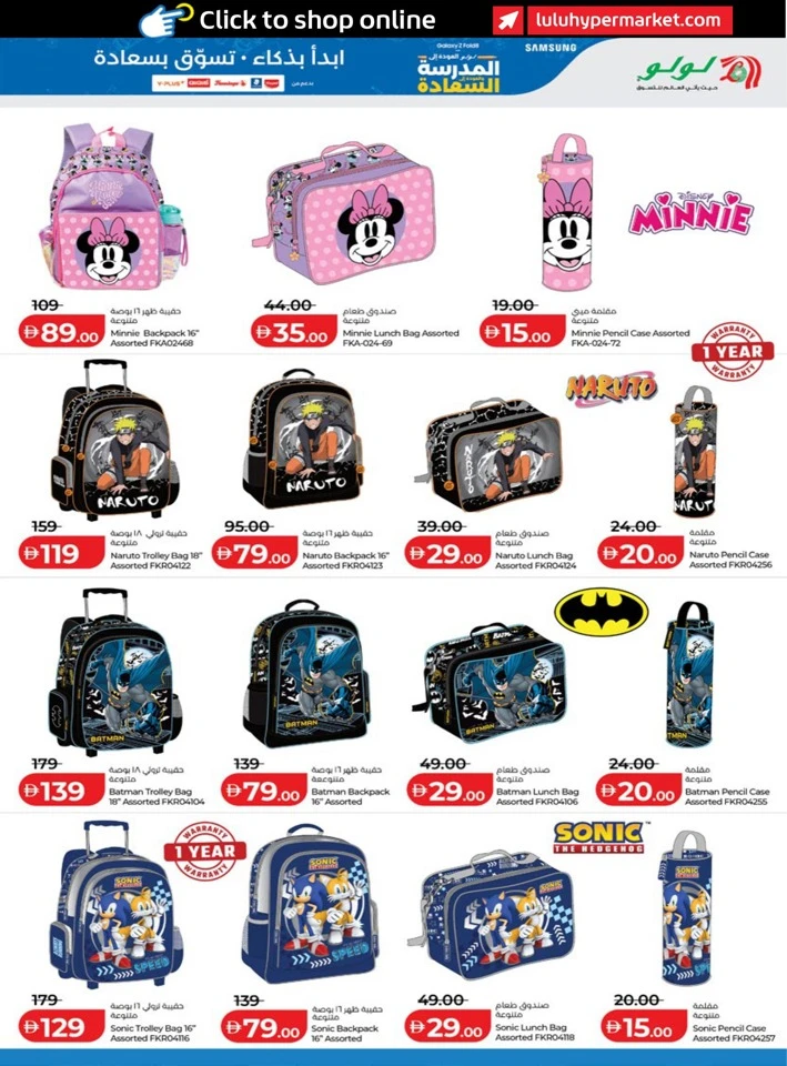Lulu Back To School Sale