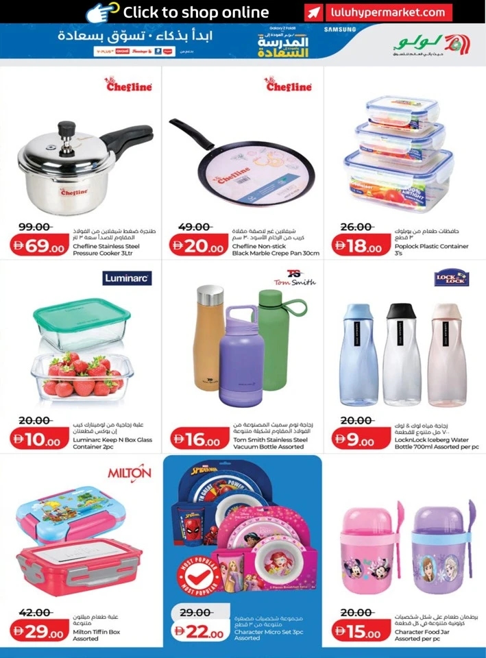 Lulu Back To School Sale