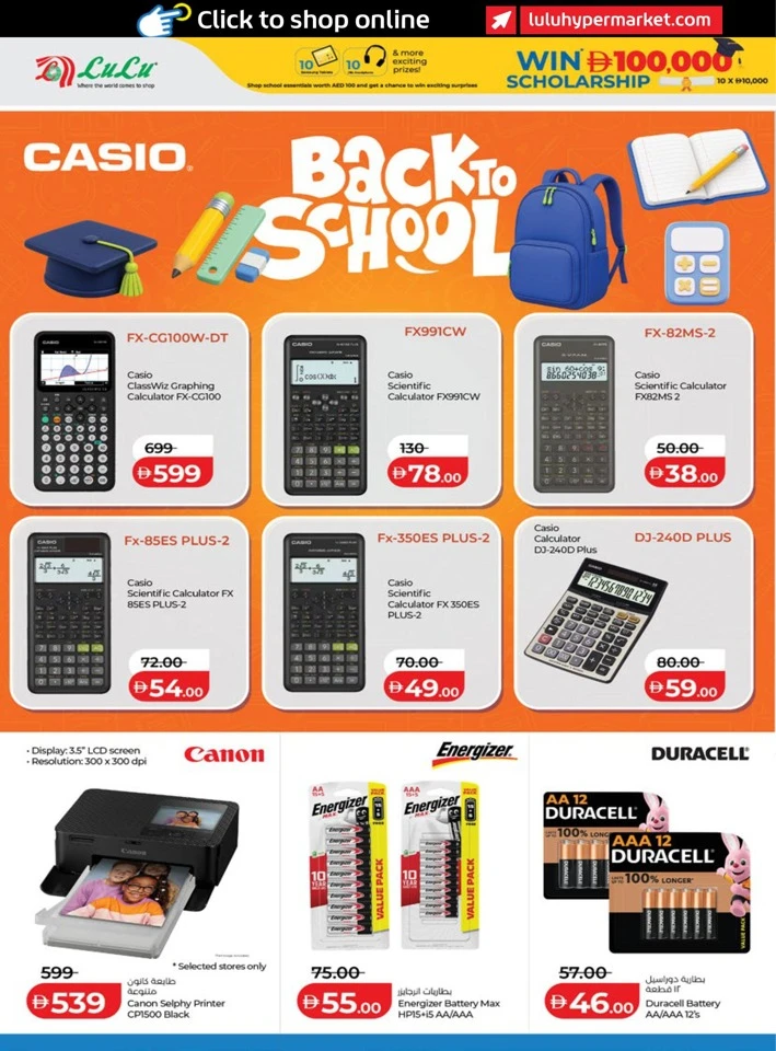 Lulu Back To School Sale