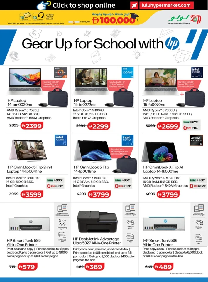 Lulu Back To School Sale
