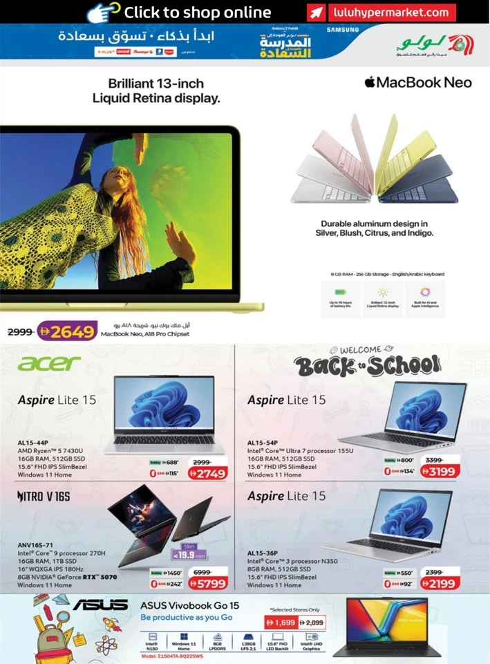 Lulu Back To School Sale