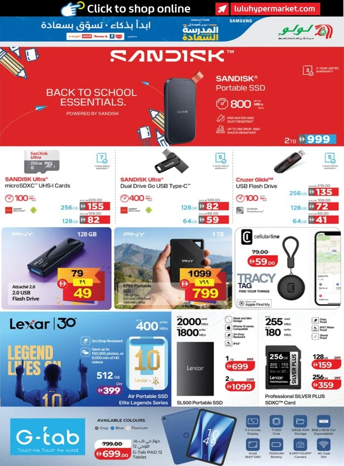 Lulu Back To School Sale