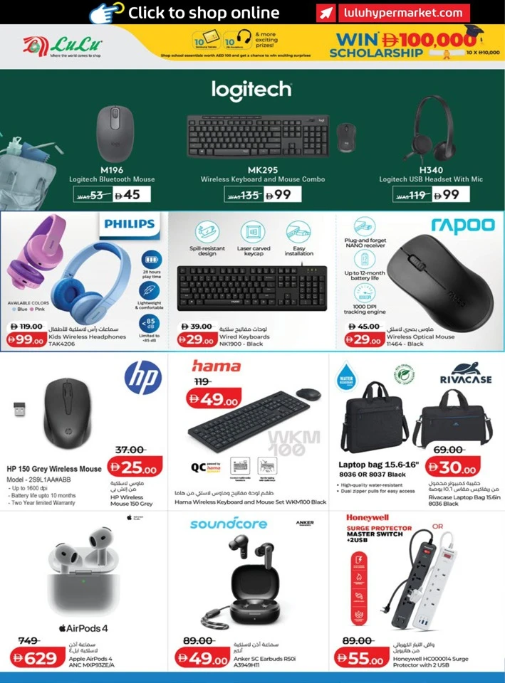 Lulu Back To School Sale