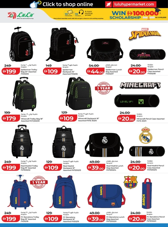 Lulu Back To School Sale