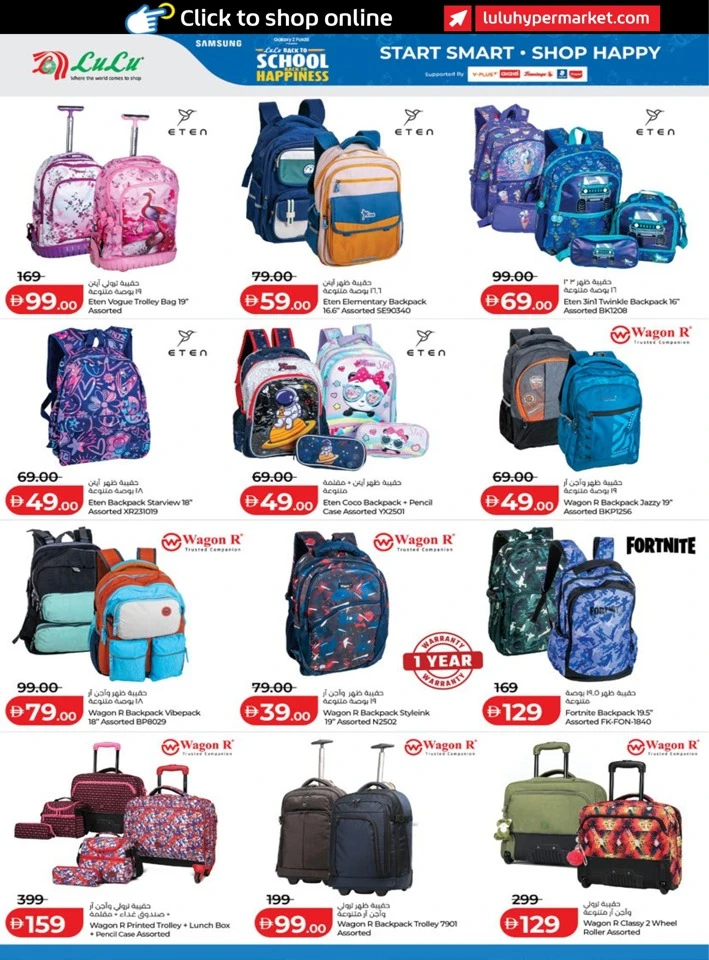 Lulu Back To School Sale