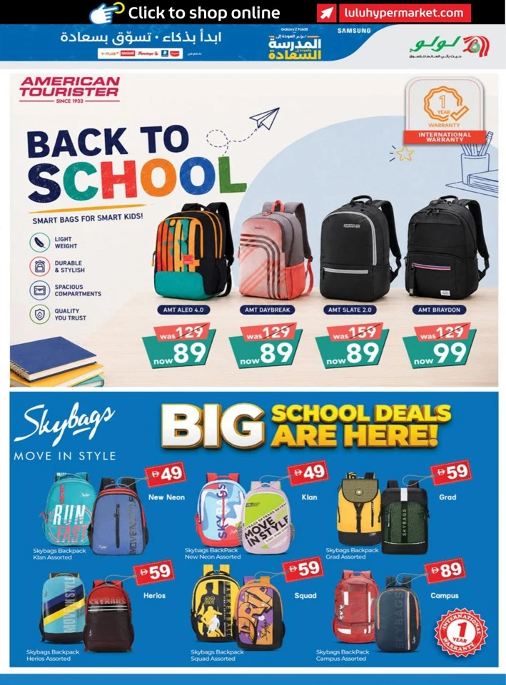 Lulu Back To School Sale