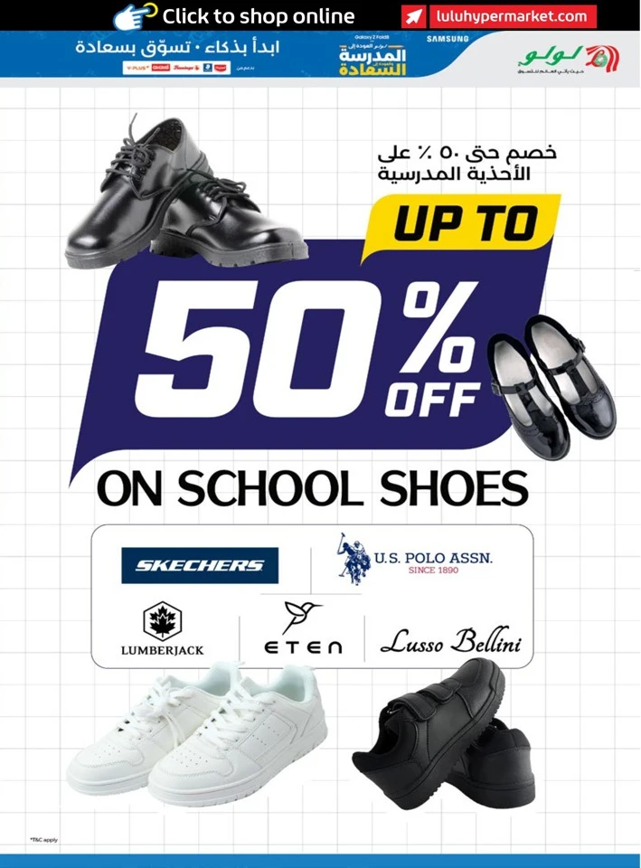 Lulu Back To School Sale
