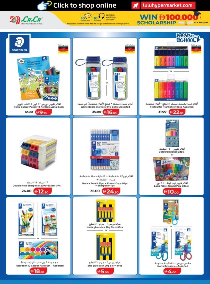 Lulu Back To School Sale