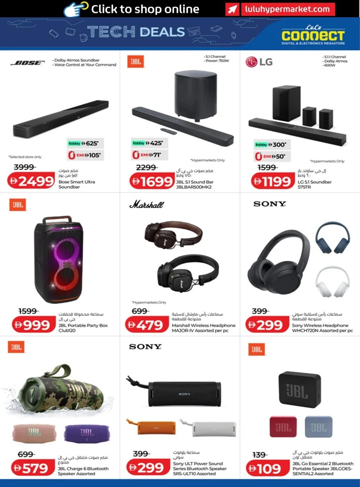  عروض لولو  من 24 أغسطس إلى 02 سبتمبر 2026