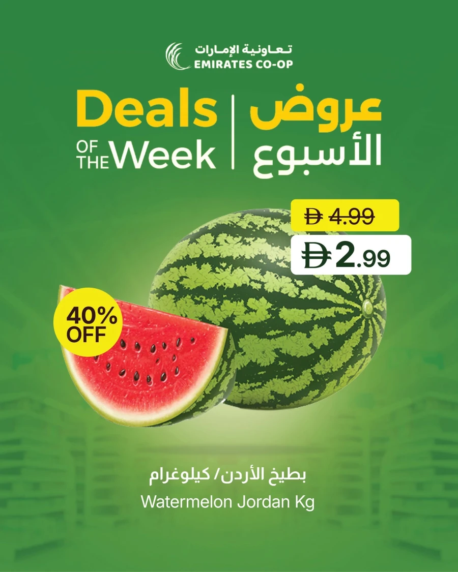 Best Deals Of The Week
