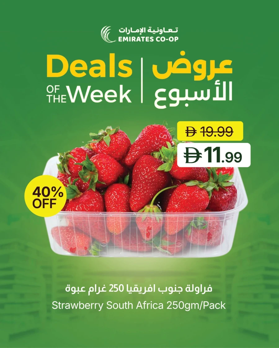 Best Deals Of The Week