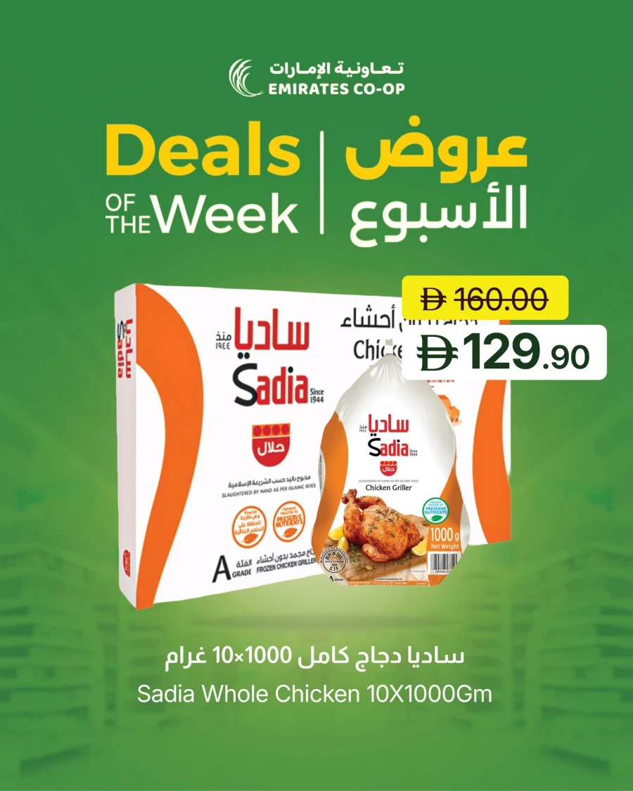 Best Deals Of The Week