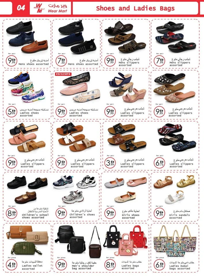 Wear Mart Back To School