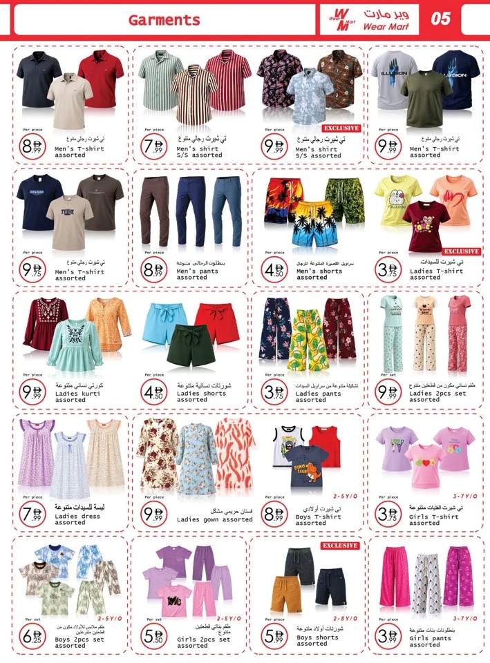 Wear Mart Back To School