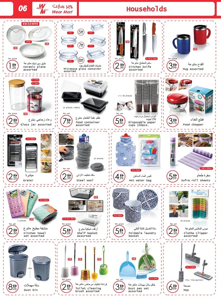 Wear Mart Back To School