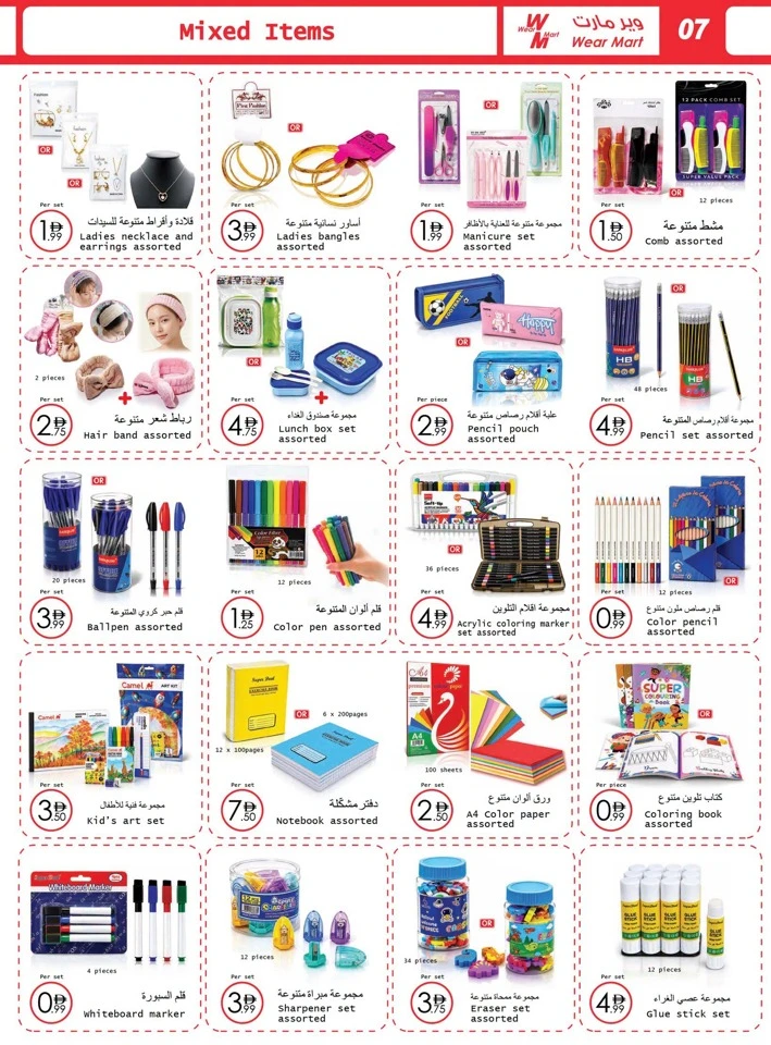 Wear Mart Back To School