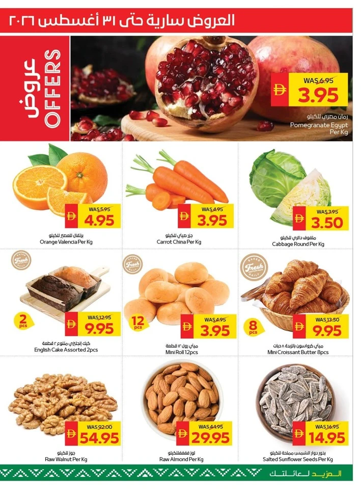 Spar Best Promotion