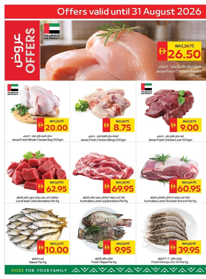 Spar Best Promotion