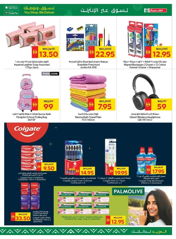 Spar Best Promotion