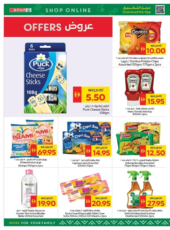 Spar Best Promotion