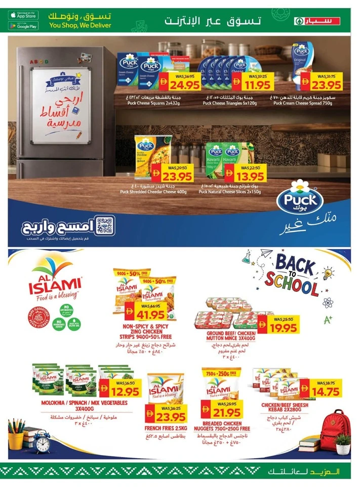 Spar Best Promotion