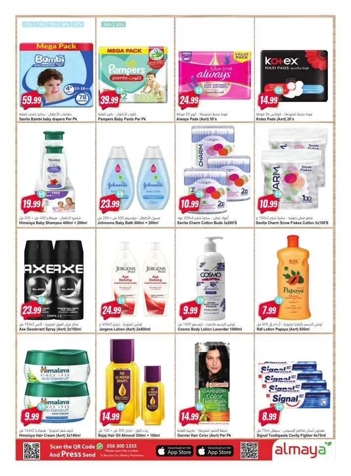 Al Maya Supermarket Family Savings