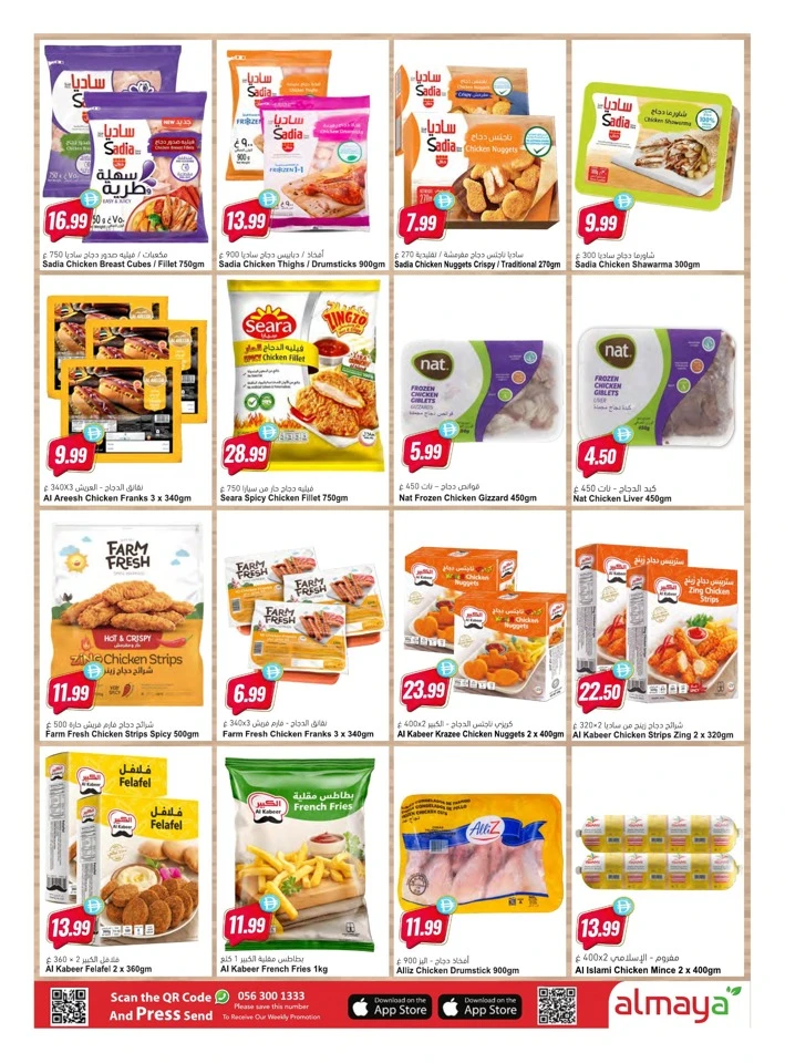 Al Maya Supermarket Family Savings