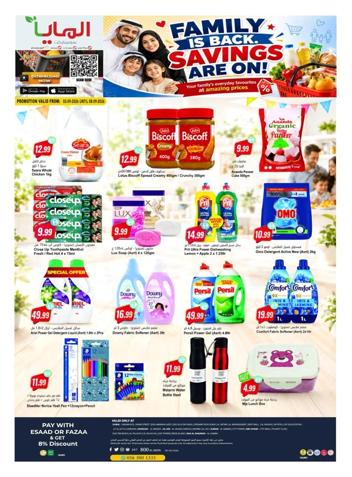 Al Maya Supermarket Family Savings
