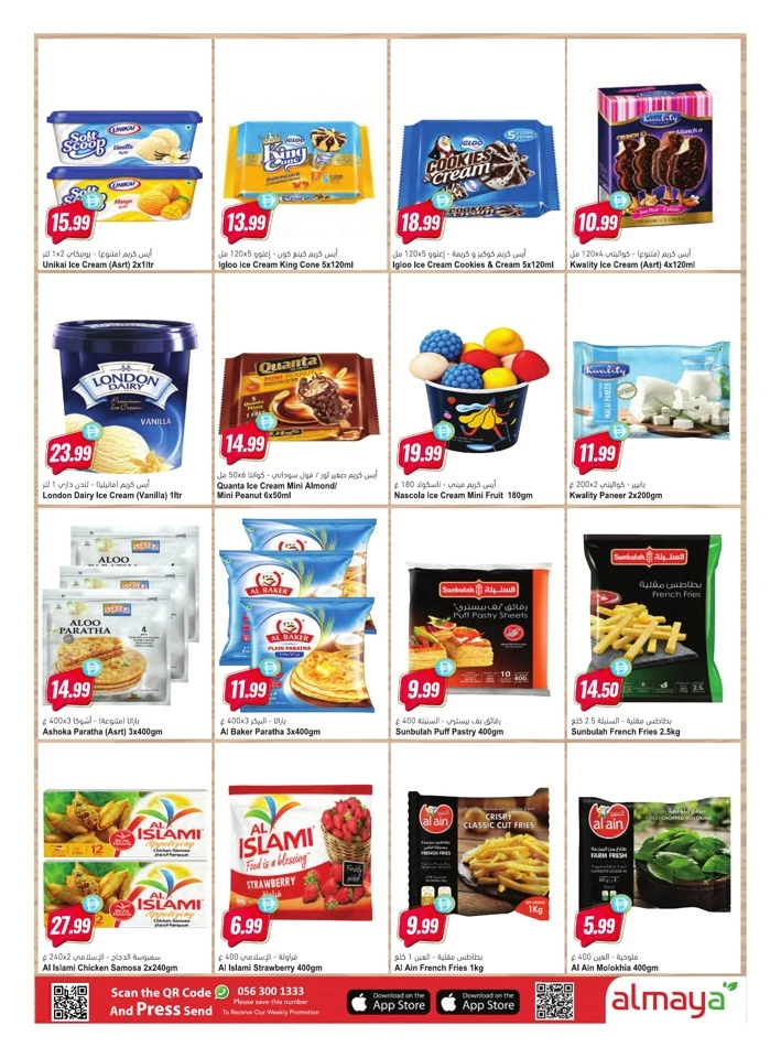 Al Maya Supermarket Family Savings