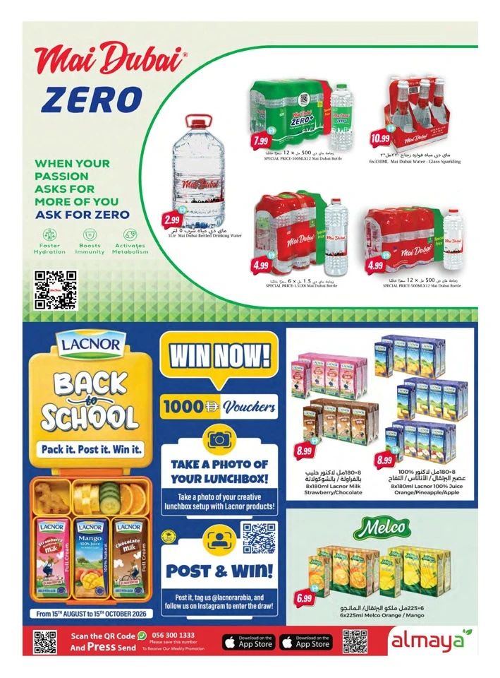 Al Maya Supermarket Family Savings
