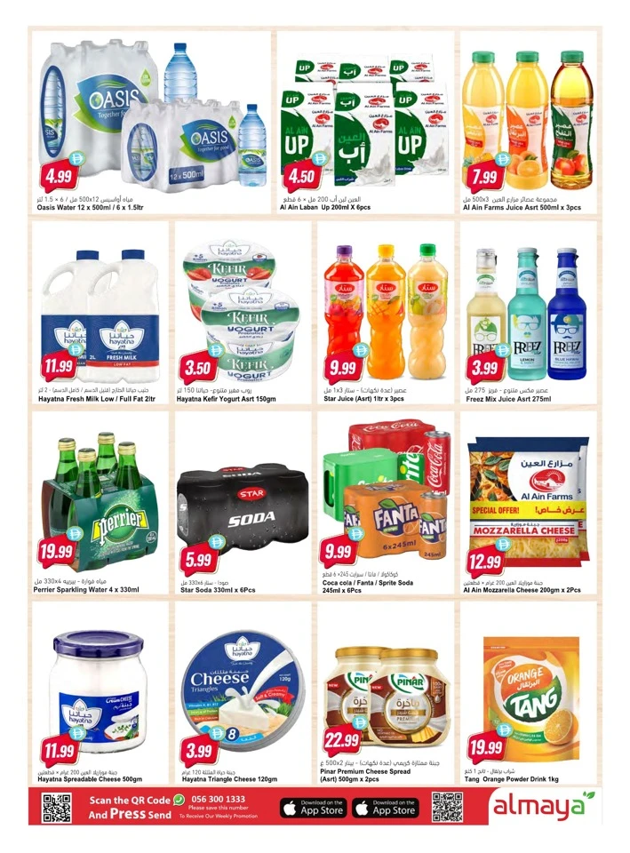 Al Maya Supermarket Family Savings