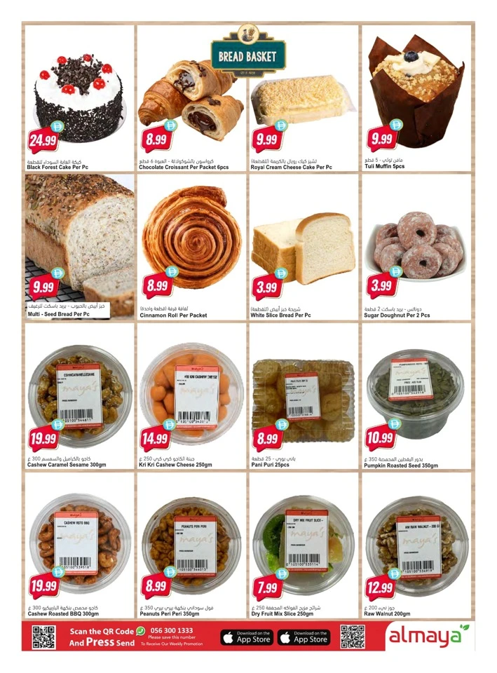 Al Maya Supermarket Family Savings