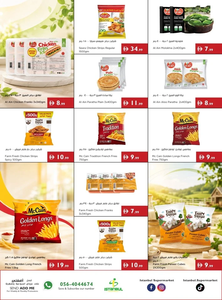 Istanbul Supermarket Back To School